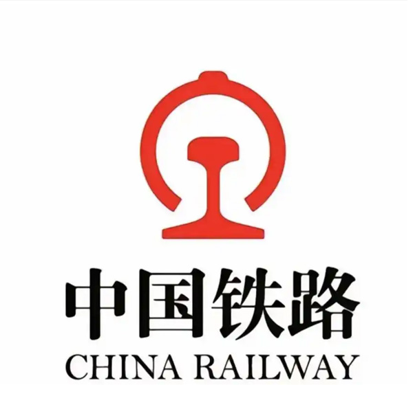 中国铁路